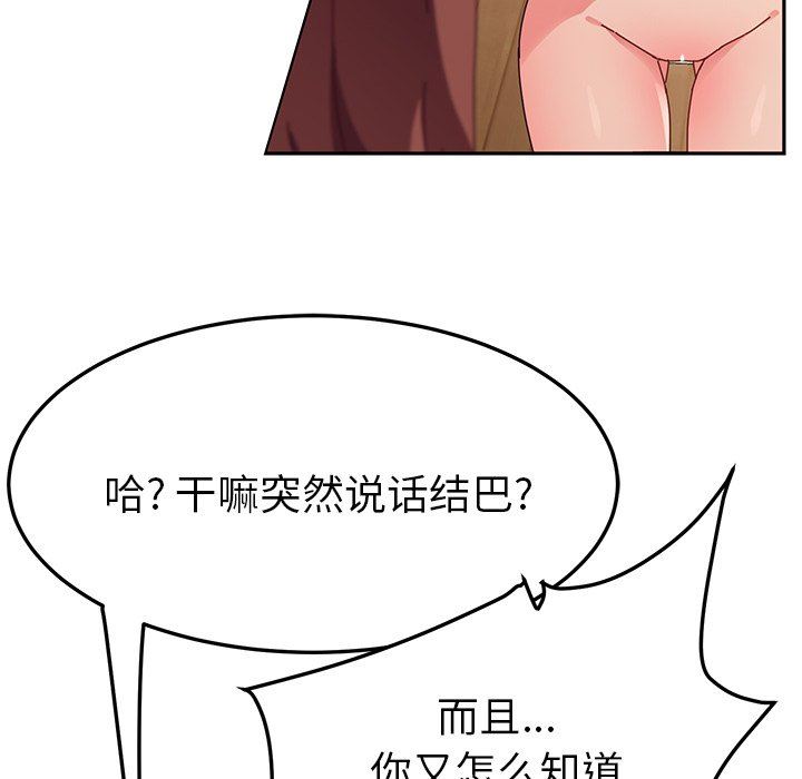 [韩国漫画] 她们的恶作剧 爱情,巨乳大奶,不伦#[141P]-23