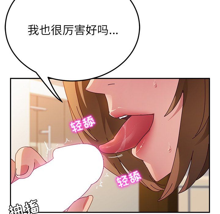 [韩国漫画] 她们的恶作剧 爱情,巨乳大奶,不伦#[141P]-29
