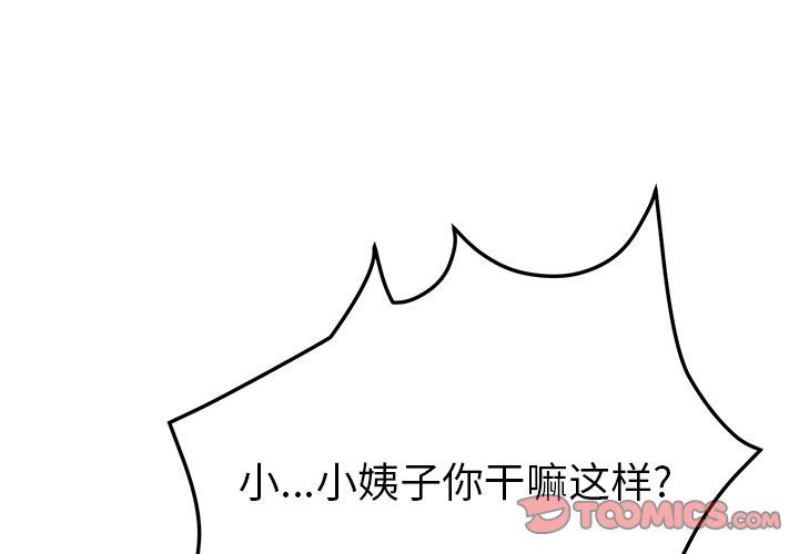 [韩国漫画] 她们的恶作剧 爱情,巨乳大奶,不伦#[141P]-3