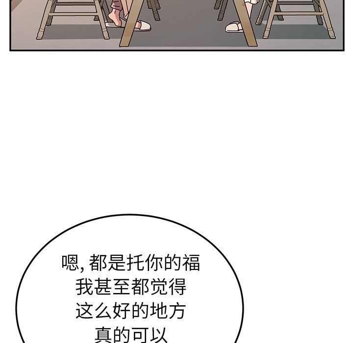 [韩国漫画] 她们的恶作剧 爱情,巨乳大奶,不伦#[141P]-58