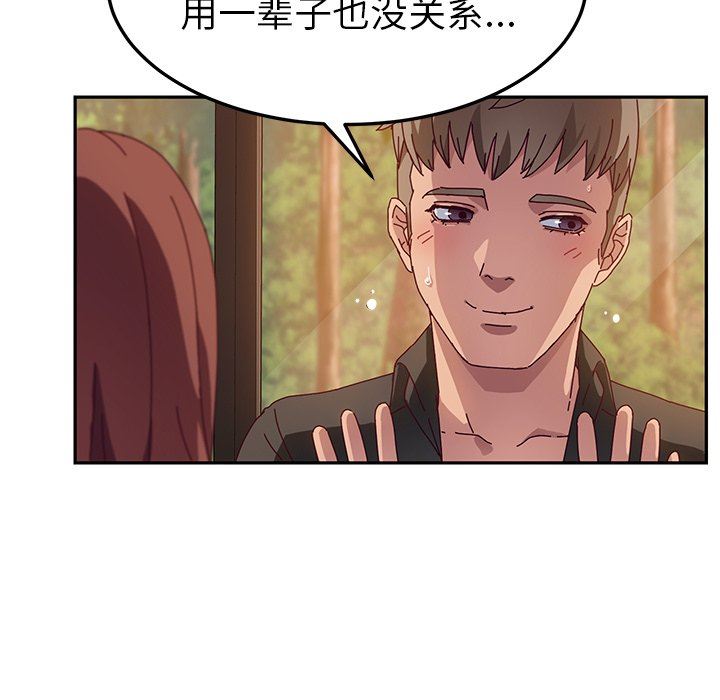 [韩国漫画] 她们的恶作剧 爱情,巨乳大奶,不伦#[141P]-60