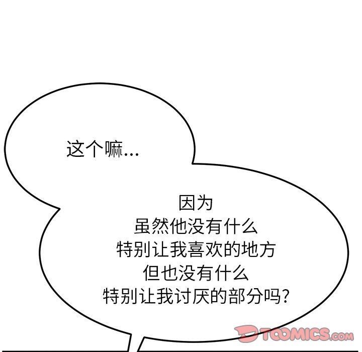 [韩国漫画] 她们的恶作剧 爱情,巨乳大奶,不伦#[141P]-75