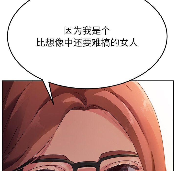 [韩国漫画] 她们的恶作剧 爱情,巨乳大奶,不伦#[141P]-79