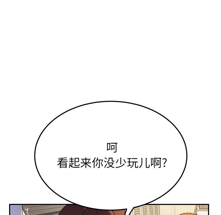[韩国漫画] 她们的恶作剧 爱情,巨乳大奶,不伦#[141P]-92