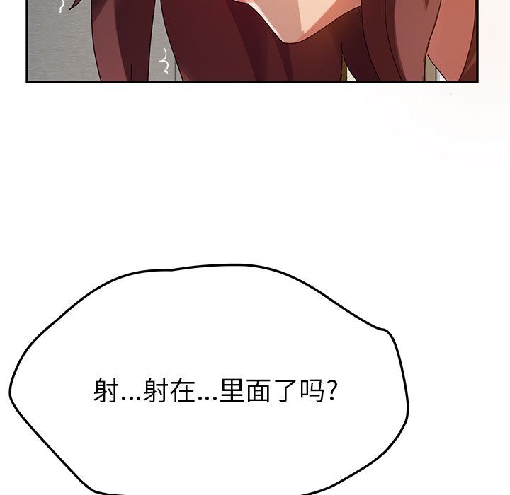 [韩国漫画] 她们的恶作剧 爱情,巨乳大奶,不伦#[167P]-128