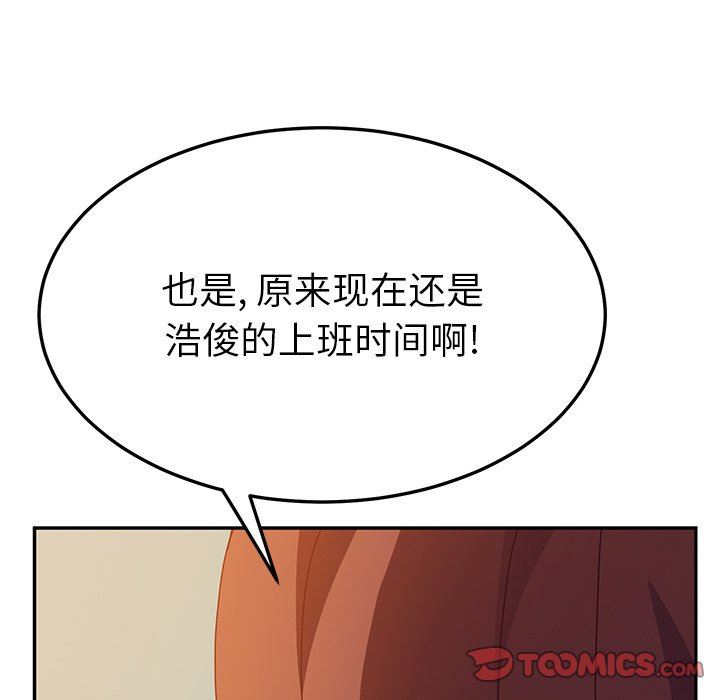 [韩国漫画] 她们的恶作剧 爱情,巨乳大奶,不伦#[167P]-147