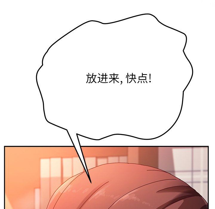 [韩国漫画] 她们的恶作剧 爱情,巨乳大奶,不伦#[167P]-8