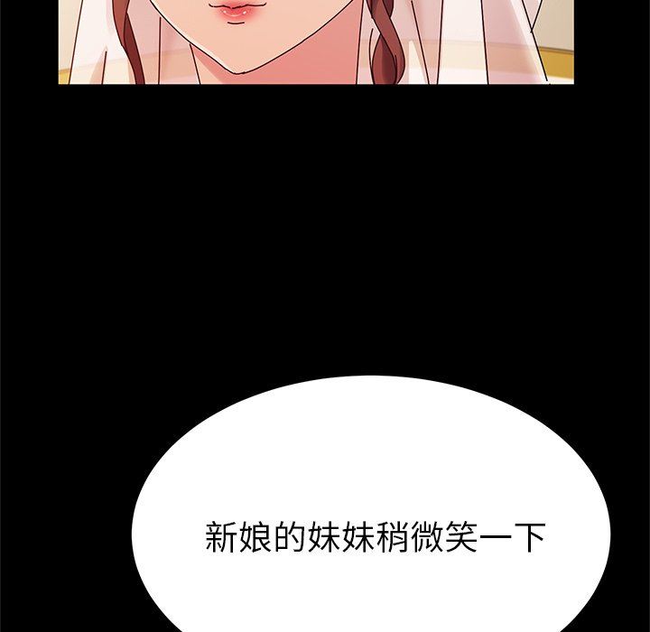 [韩国漫画] 她们的恶作剧 爱情,巨乳大奶,不伦#[138P]-47