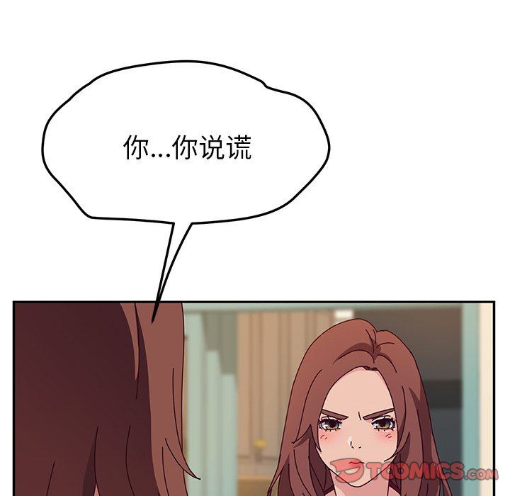 [韩国漫画] 她们的恶作剧 爱情,巨乳大奶,不伦#[138P]-93
