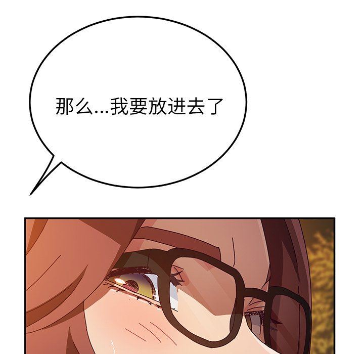 [韩国漫画] 她们的恶作剧 爱情,巨乳大奶,不伦#[150P]-103
