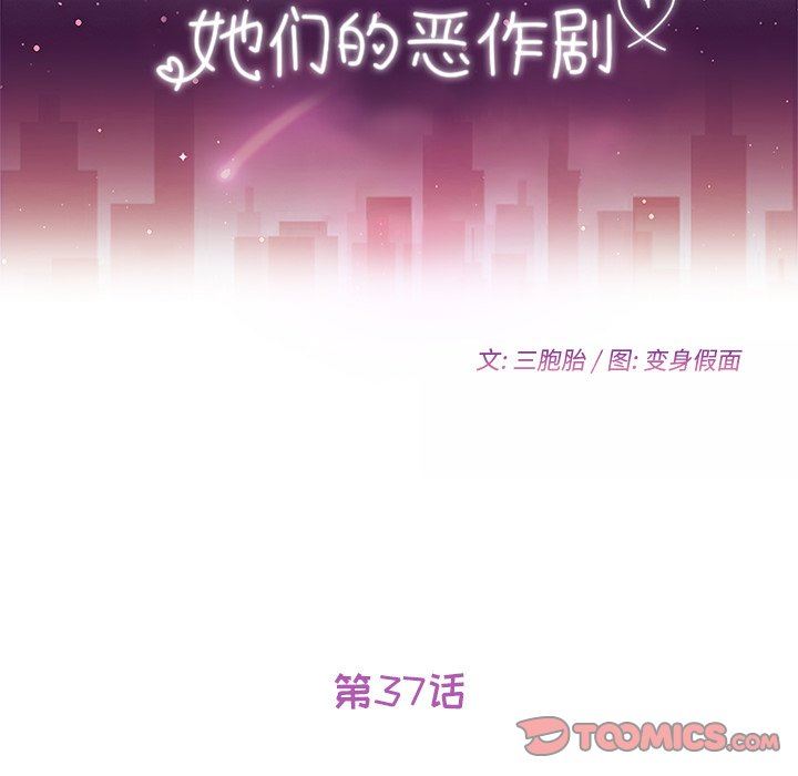 [韩国漫画] 她们的恶作剧 爱情,巨乳大奶,不伦#[150P]-12