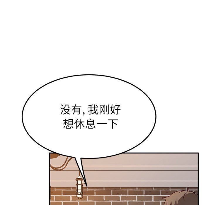 [韩国漫画] 她们的恶作剧 爱情,巨乳大奶,不伦#[150P]-17