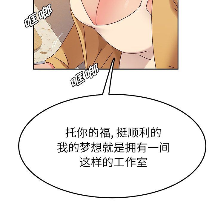 [韩国漫画] 她们的恶作剧 爱情,巨乳大奶,不伦#[150P]-20