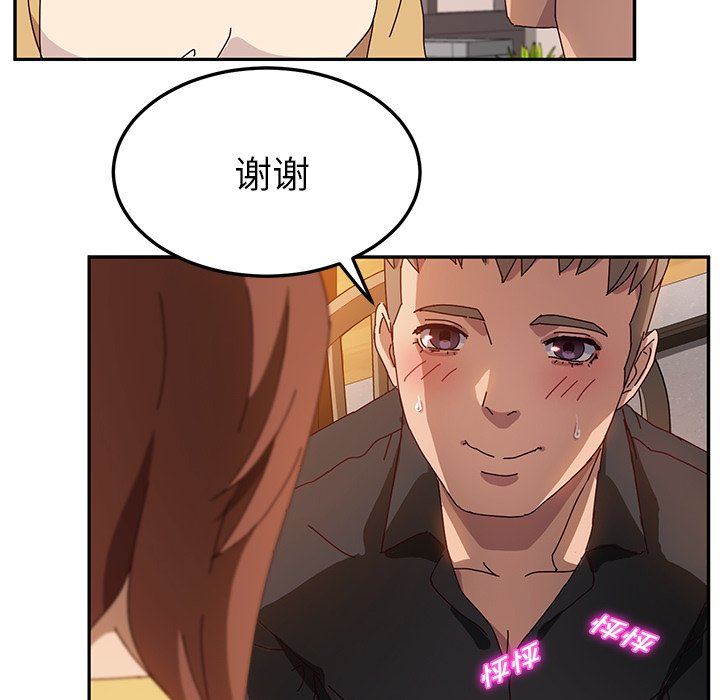 [韩国漫画] 她们的恶作剧 爱情,巨乳大奶,不伦#[150P]-24