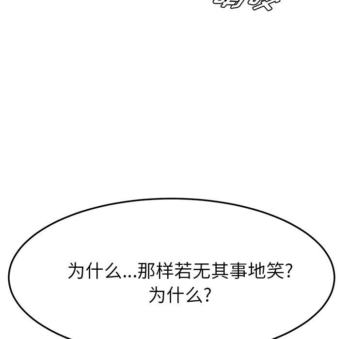 [韩国漫画] 她们的恶作剧 爱情,巨乳大奶,不伦#[150P]-35