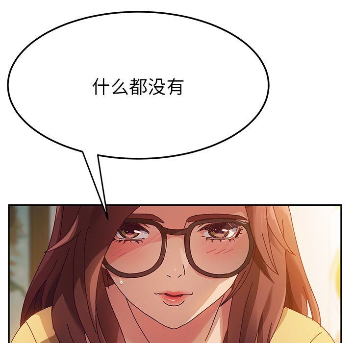 [韩国漫画] 她们的恶作剧 爱情,巨乳大奶,不伦#[150P]-44