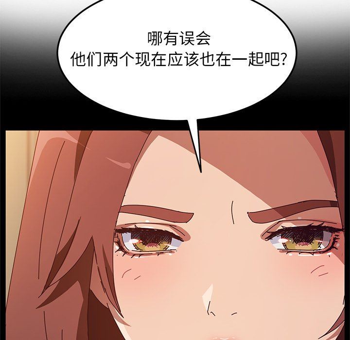 [韩国漫画] 她们的恶作剧 爱情,巨乳大奶,不伦#[150P]-53