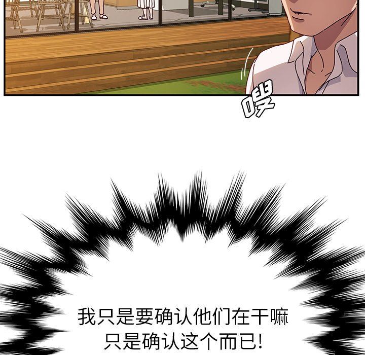[韩国漫画] 她们的恶作剧 爱情,巨乳大奶,不伦#[150P]-8