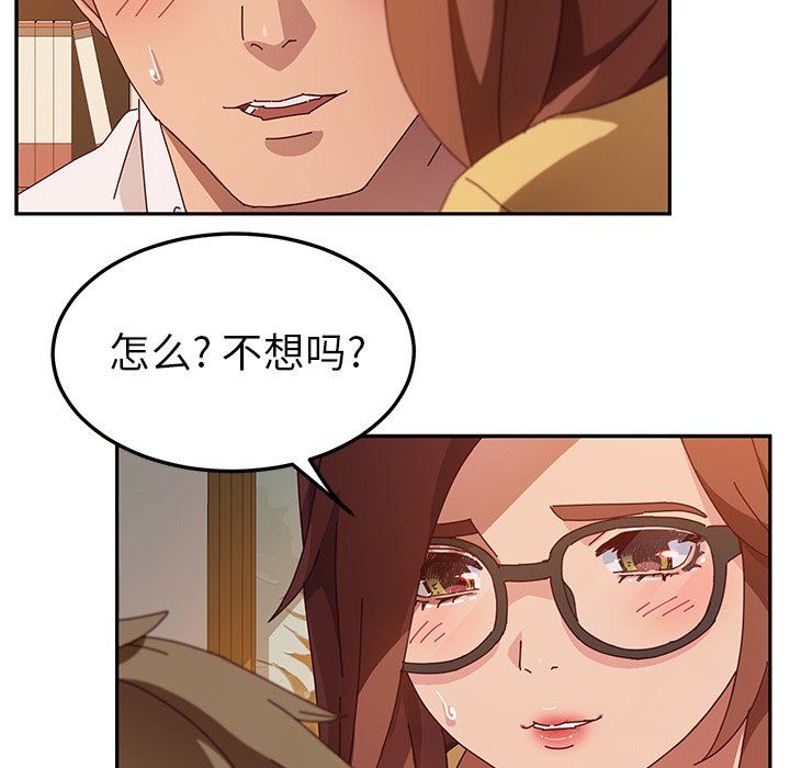 [韩国漫画] 她们的恶作剧 爱情,巨乳大奶,不伦#[150P]-80
