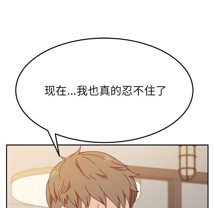 [韩国漫画] 她们的恶作剧 爱情,巨乳大奶,不伦#[150P]-94