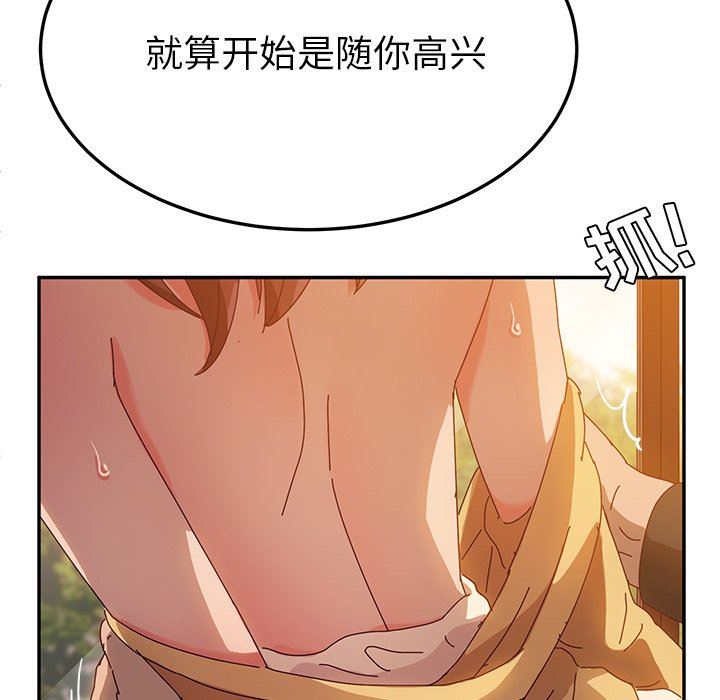[韩国漫画] 她们的恶作剧 爱情,巨乳大奶,不伦#[167P]-103