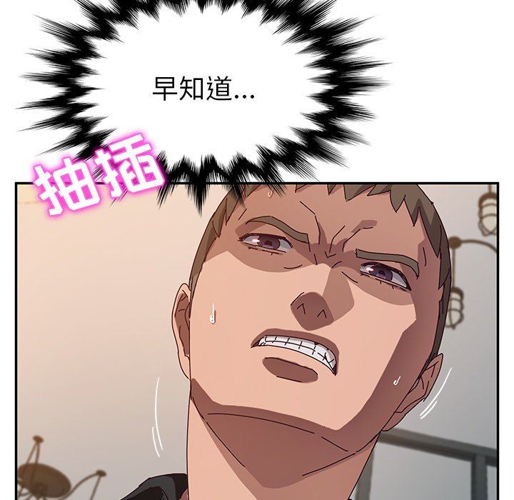 [韩国漫画] 她们的恶作剧 爱情,巨乳大奶,不伦#[167P]-112