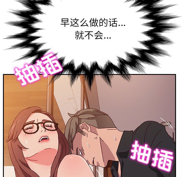 [韩国漫画] 她们的恶作剧 爱情,巨乳大奶,不伦#[167P]-118