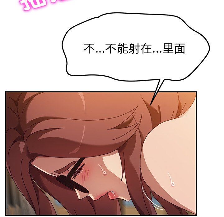 [韩国漫画] 她们的恶作剧 爱情,巨乳大奶,不伦#[167P]-131
