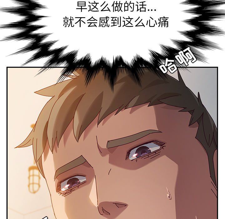 [韩国漫画] 她们的恶作剧 爱情,巨乳大奶,不伦#[167P]-142