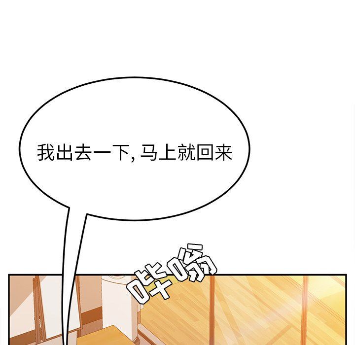 [韩国漫画] 她们的恶作剧 爱情,巨乳大奶,不伦#[167P]-146