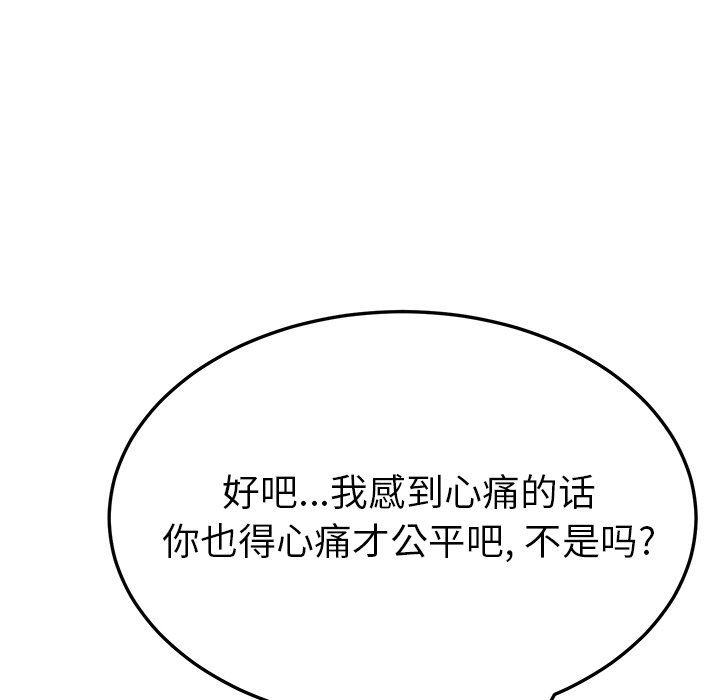 [韩国漫画] 她们的恶作剧 爱情,巨乳大奶,不伦#[167P]-154