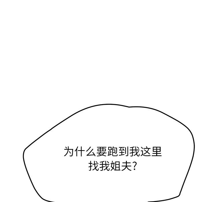 [韩国漫画] 她们的恶作剧 爱情,巨乳大奶,不伦#[167P]-160