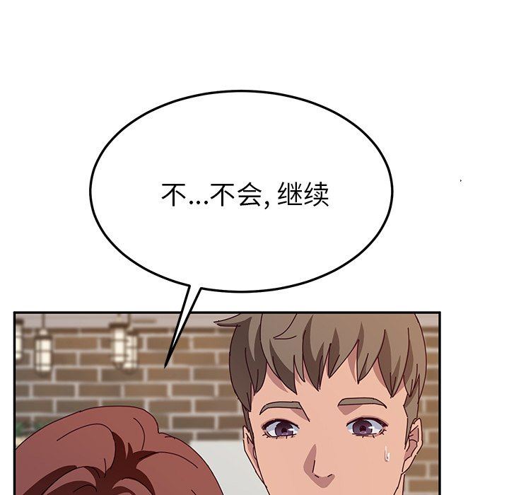 [韩国漫画] 她们的恶作剧 爱情,巨乳大奶,不伦#[167P]-26
