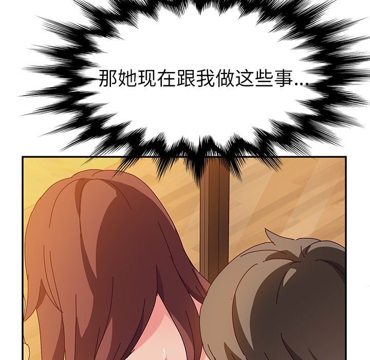 [韩国漫画] 她们的恶作剧 爱情,巨乳大奶,不伦#[167P]-36