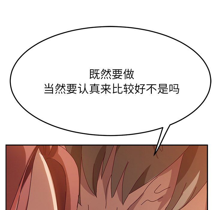 [韩国漫画] 她们的恶作剧 爱情,巨乳大奶,不伦#[167P]-53