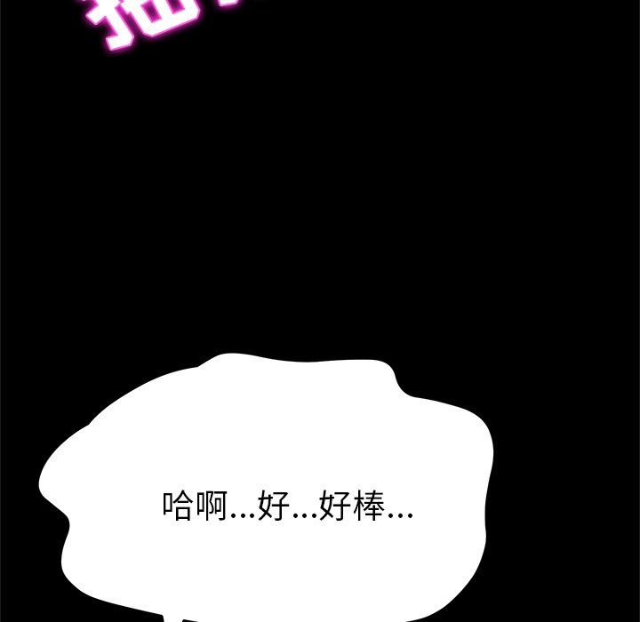 [韩国漫画] 她们的恶作剧 爱情,巨乳大奶,不伦#[167P]-77
