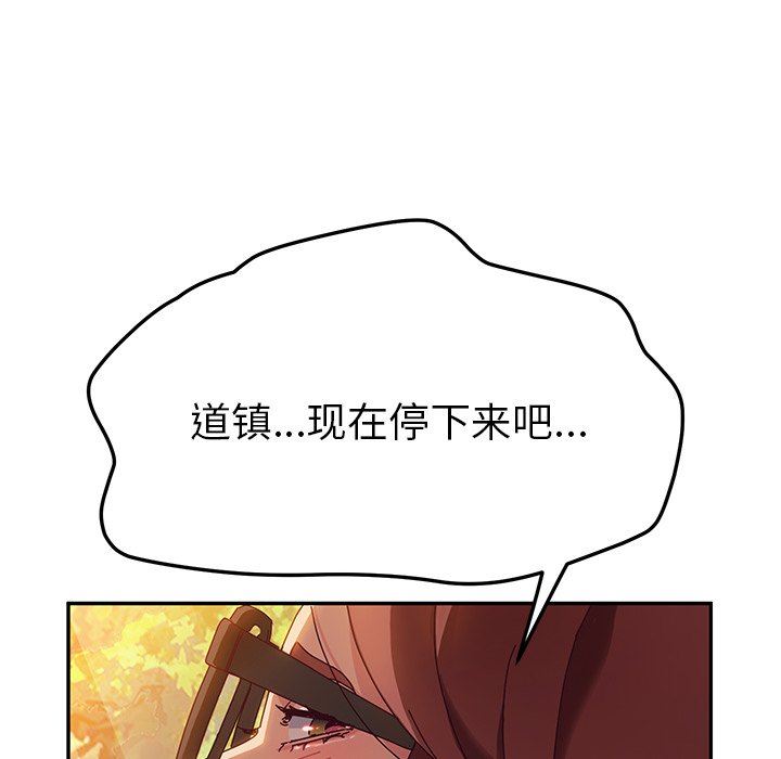 [韩国漫画] 她们的恶作剧 爱情,巨乳大奶,不伦#[167P]-98