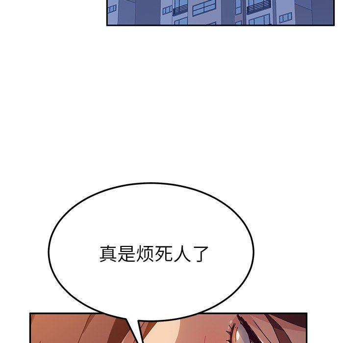 [韩国漫画] 她们的恶作剧 爱情,巨乳大奶,不伦#[136P]-106