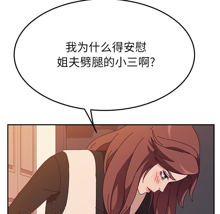 [韩国漫画] 她们的恶作剧 爱情,巨乳大奶,不伦#[136P]-108