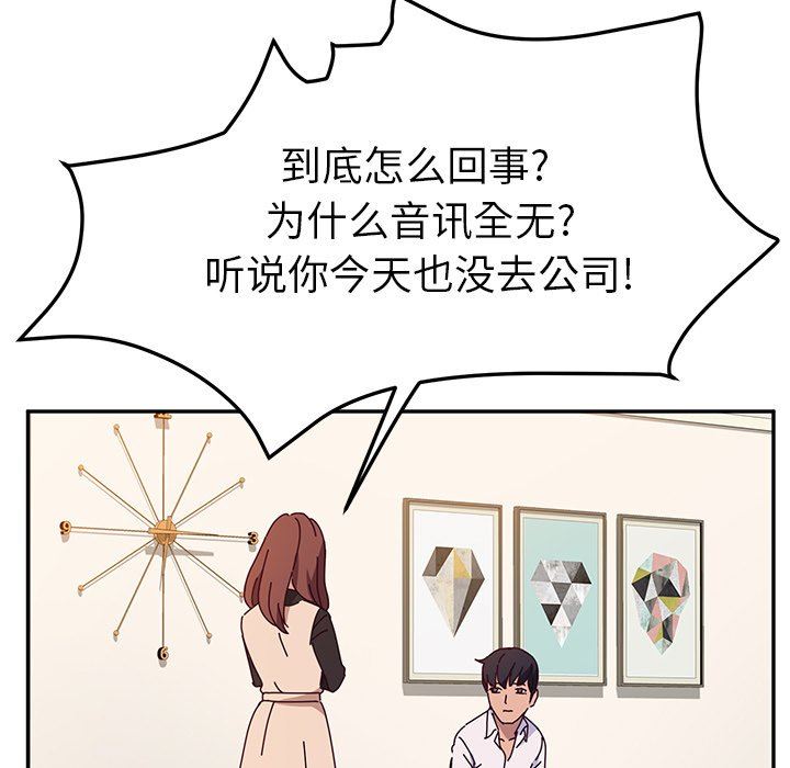 [韩国漫画] 她们的恶作剧 爱情,巨乳大奶,不伦#[136P]-119