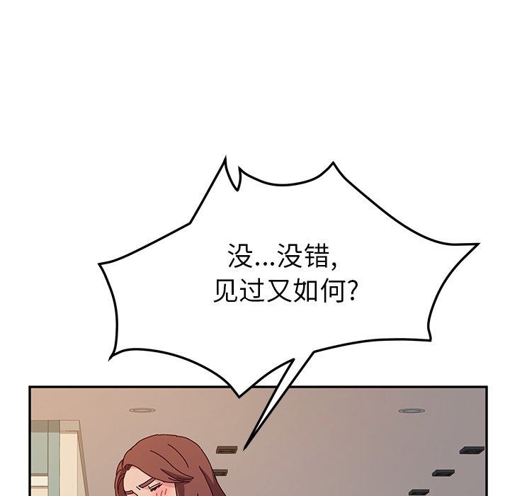 [韩国漫画] 她们的恶作剧 爱情,巨乳大奶,不伦#[136P]-122