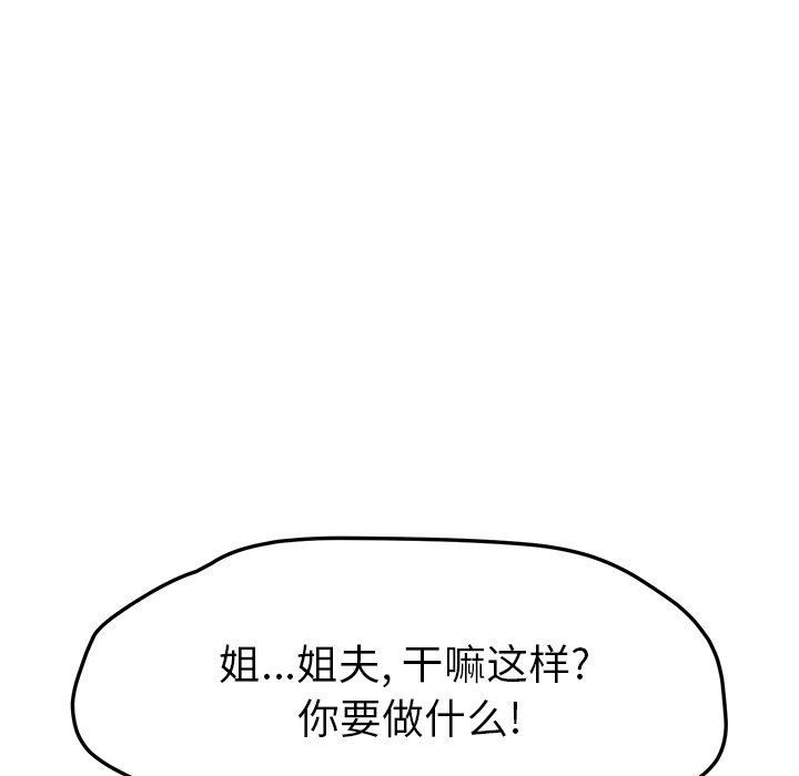 [韩国漫画] 她们的恶作剧 爱情,巨乳大奶,不伦#[136P]-125