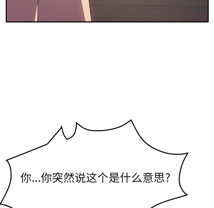 [韩国漫画] 她们的恶作剧 爱情,巨乳大奶,不伦#[136P]-131
