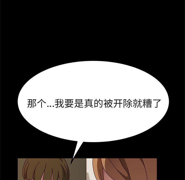 [韩国漫画] 她们的恶作剧 爱情,巨乳大奶,不伦#[136P]-24
