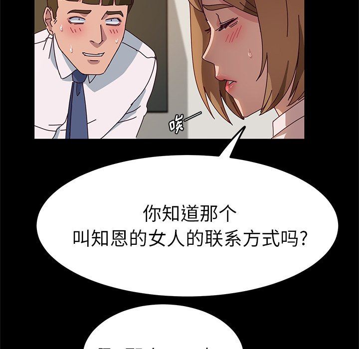 [韩国漫画] 她们的恶作剧 爱情,巨乳大奶,不伦#[136P]-25