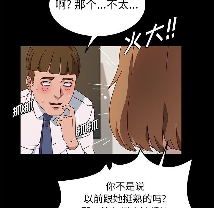 [韩国漫画] 她们的恶作剧 爱情,巨乳大奶,不伦#[136P]-26