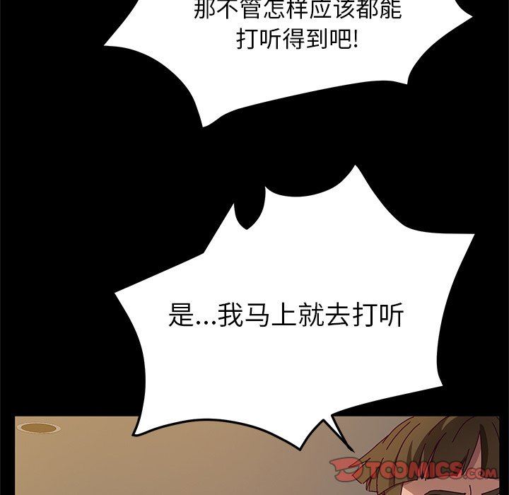 [韩国漫画] 她们的恶作剧 爱情,巨乳大奶,不伦#[136P]-27