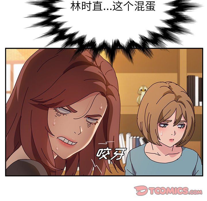 [韩国漫画] 她们的恶作剧 爱情,巨乳大奶,不伦#[136P]-33