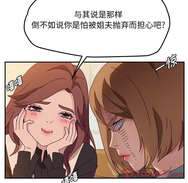 [韩国漫画] 她们的恶作剧 爱情,巨乳大奶,不伦#[136P]-39