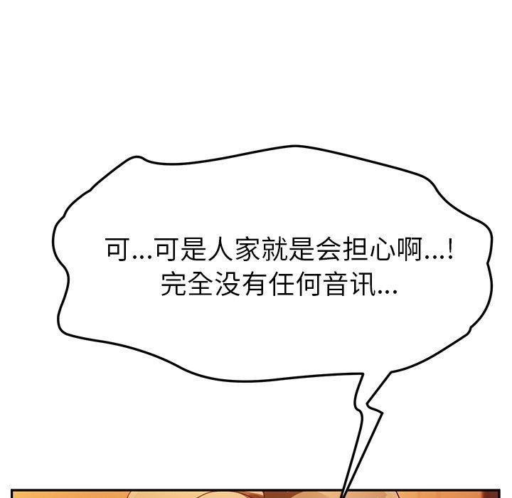 [韩国漫画] 她们的恶作剧 爱情,巨乳大奶,不伦#[136P]-48